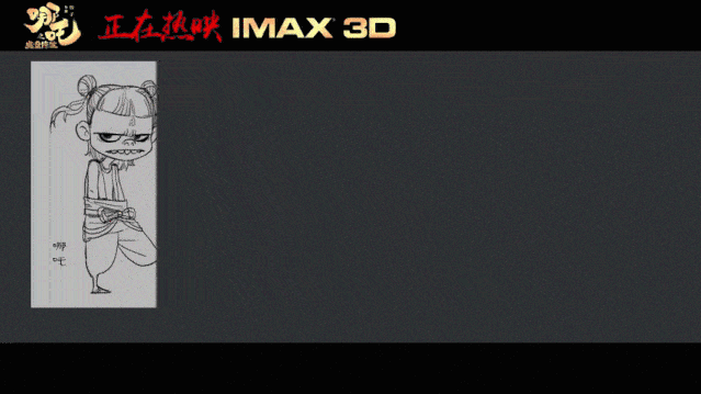 IM电竞动画
